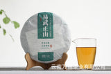 357g Yiwu Zhengshan Raw Tea Yunnan Qizi Tea Cake Aged Pu'er Tea Raw Tea