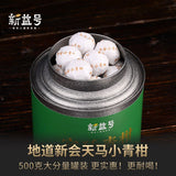 Eight-year Palace Small Green Tangerine 500g Xinhui Pu'er Ripe Tea Loose Tea