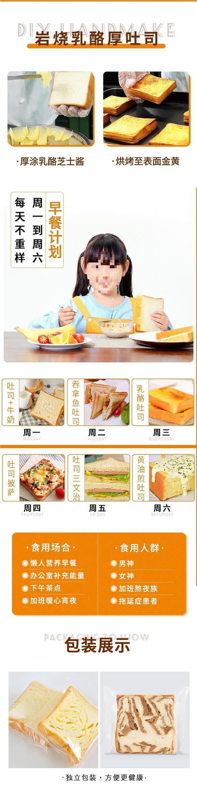 Replacement Quick Snack,Thick Cut Milk Toast Sliced Bread Breakfast Meal