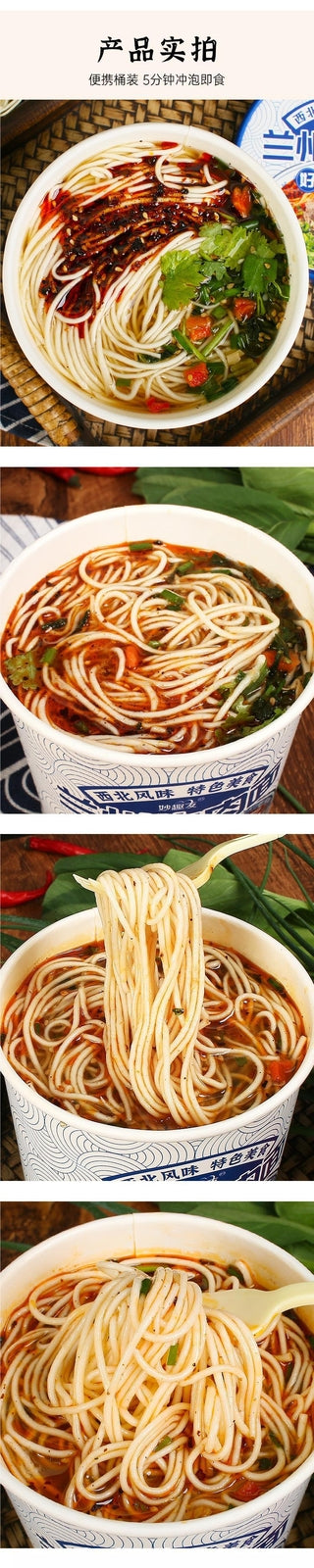 Lanzhou Beef Noodles 12 Cups Bulk Non-Fried Instant Ramen Ready to Eat