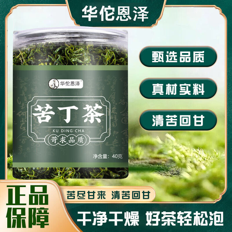 Hua Tuo Enze small leaf tender leaf bitter tea health tea 40g Main image