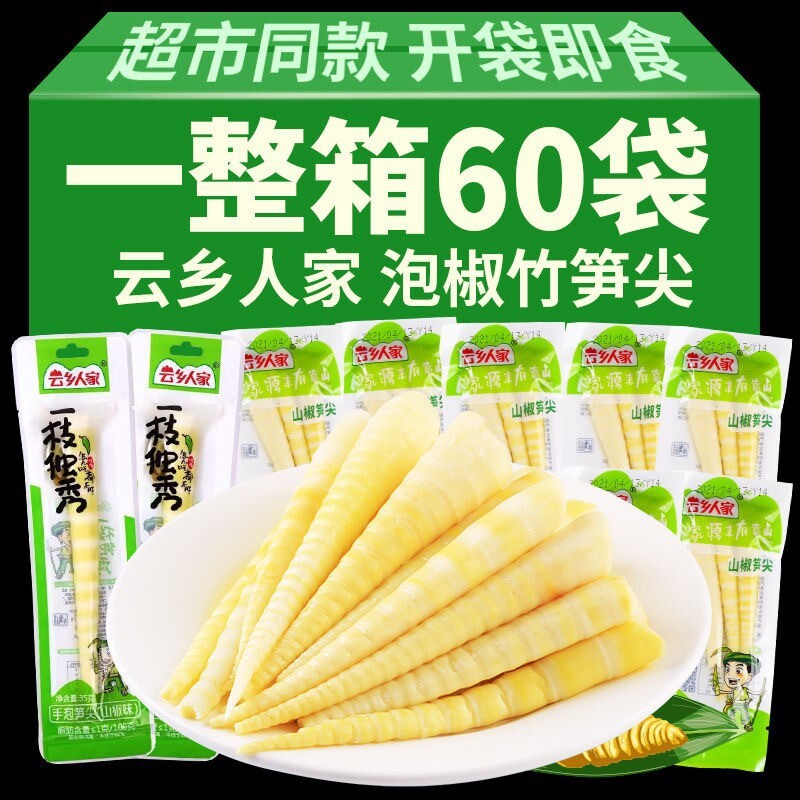 Spicy Pickled Bamboo Shoots – Ready-to-Eat, Crunchy Snack