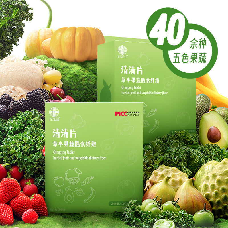 Herbal Fruit and Vegetable Tablets Candy Dietary Fiber Qingqing Tablets 40g Secondary image