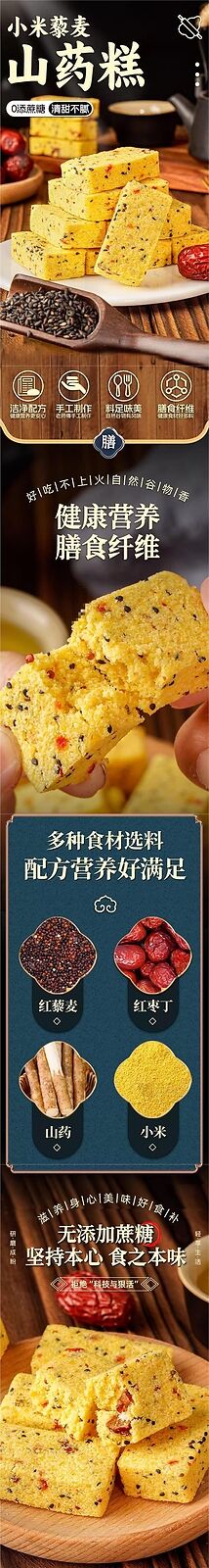 Low Calorie Satiety Food,Quinoa Yam Millet Cake Healthy Breakfast Snack