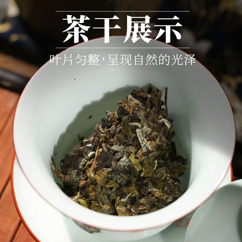 White Peony White Tea Cake New Tea Mellow Tea Brand Good Tea 200g