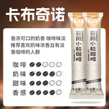 Instant 3-in-1 Coffee – Strong Latte & Cappuccino with Yunnan Arabica Beans