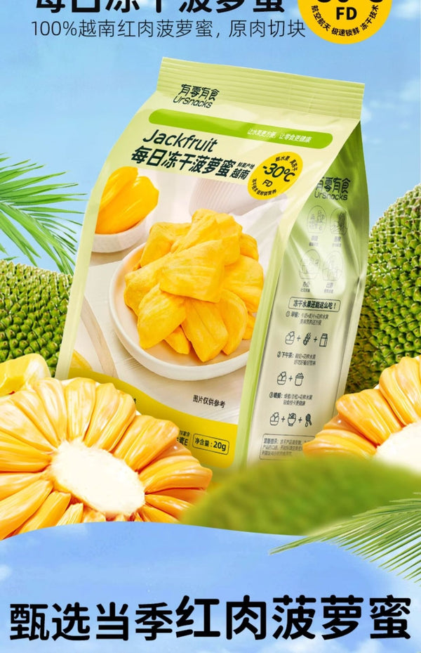 Jackfruit Dried Fruit Freeze-dried Jackfruit Casual Snacks  20G
