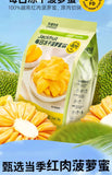 Jackfruit Dried Fruit Freeze-dried Jackfruit Casual Snacks  20G
