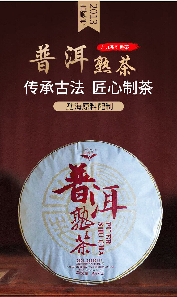 Pu'er Tea Yunnan Qizi Cake Tea Mature Pu'er Tea Mature Pu'er Tea 357g