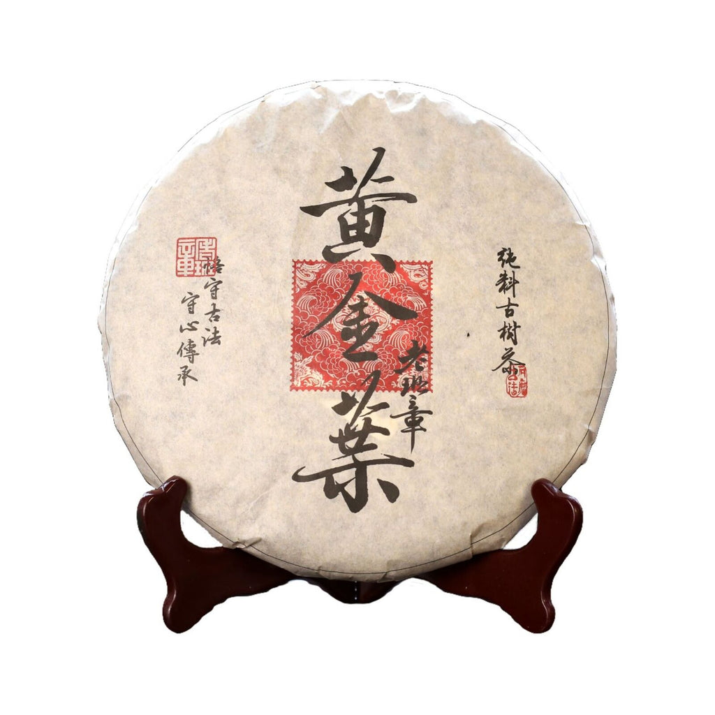 Lao Banzhang Golden Leaf Yellow Tablet Tea Yunnan Pu'er Tea Raw Tea 357g/12.59oz