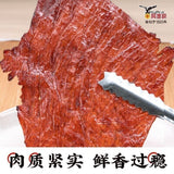 Original Sliced Pork Jerky 30g Sweet Honey Flavor Snack