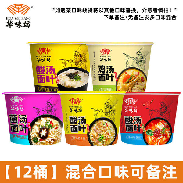 Packaged Seaweed Shrimp Sour Noodles in soup Noodles, Delicious, Sour and Sweet