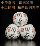 Menghai Ripe Pu-erh Dragon Ball Tea Kunming Dry Storage Aromatic Tuo Tea