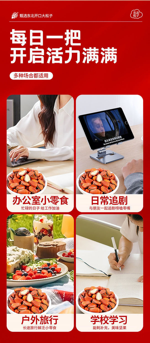 Premium Roasted Pine Nuts - Shelled Healthy Snack & Gift