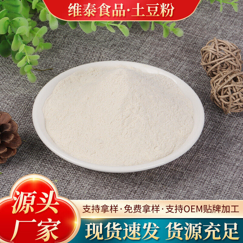 Cooked Potato Flour Dehydrated Vegetable Powder for Pastry Baking Food Grade Main image