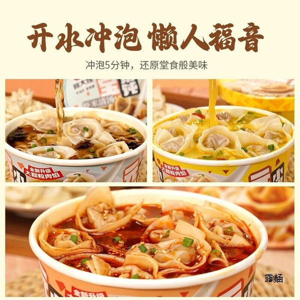 Gu Dasa New Mini Wonton Instant Breakfast Dorm Snack No Cook Wonton