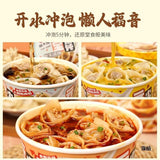Gu Dasa New Mini Wonton Instant Breakfast Dorm Snack No Cook Wonton
