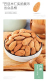 Premium Hand Peeled Almond Kernels Bulk Canned Healthy Snack