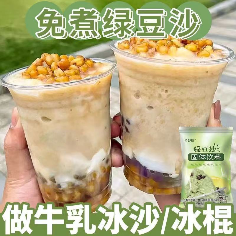 Green Bean Powder Smoothie Cheese Milkshake Green Bean Cake Milk Tea Ingredient