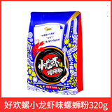 Haohuanluo Liuzhou River Snails Rice Noodle Snacks Guangxi Specialty 好欢螺螺蛳粉