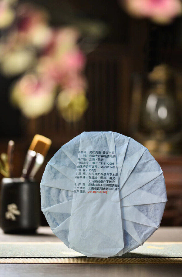 Mangsong Ancient Classic Precious Puerh Raw Tea Kunming Dry Storage 357g/12.59oz