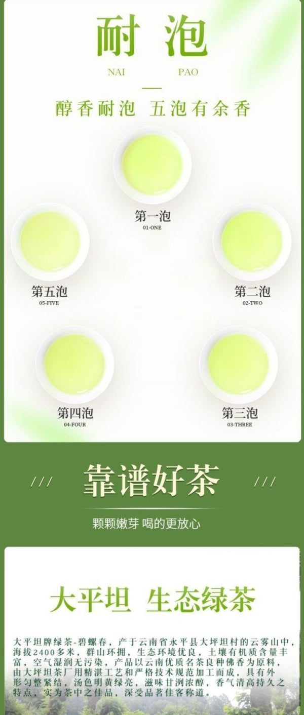 Premium Yunnan Biluochun Top Grade Spring Tea Rich Aroma Loose Leaf