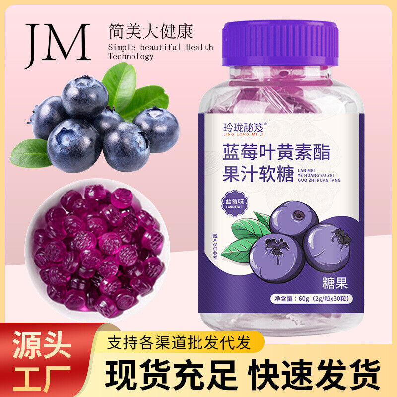 Blueberry Lutein Gummies 60g (2g*30) Eye Health Support for All Ages Secondary image