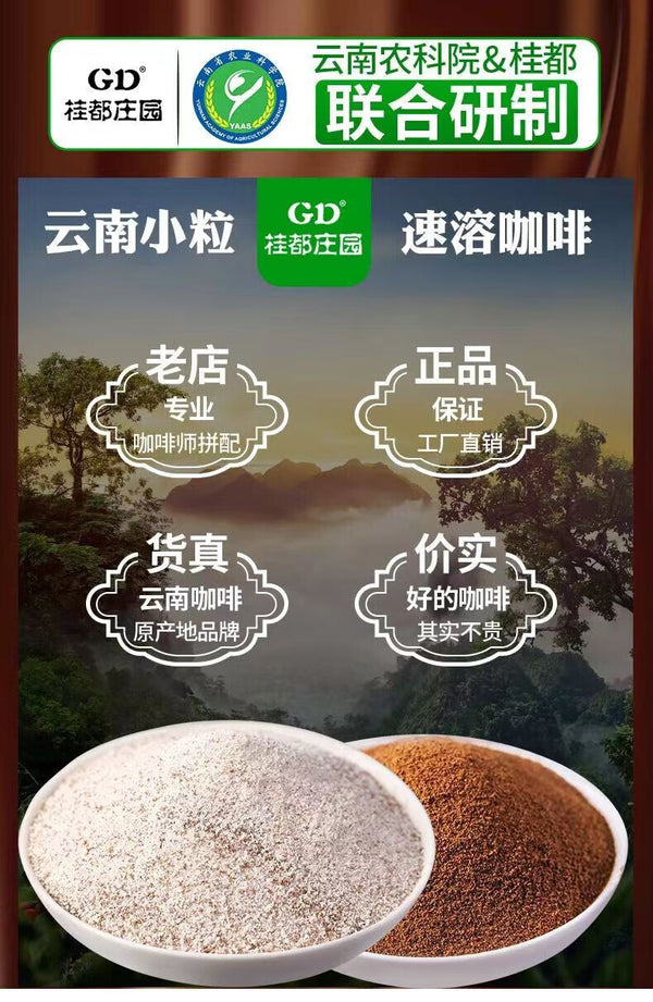 500g Yunnan Arabica Instant Coffee - For Milk Tea & Drinks