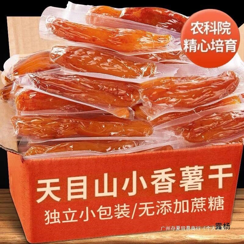Zero Fat Vacuum Packed Sweet Potato Chips Snack Meal Replacement Secondary image