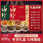 Yunnan Dried Mushroom Gift Box – Morel & Lion's Mane New Year Specialty Set