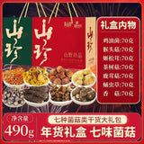 Yunnan Dried Mushroom Gift Box – Morel & Lion's Mane New Year Specialty Set