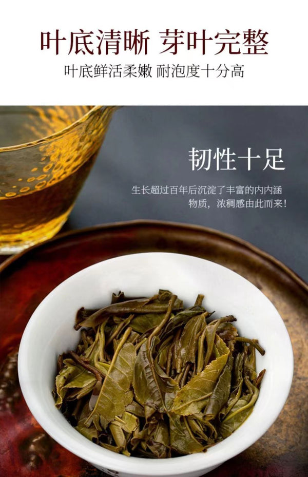Brown Mountain Raw Pu'er Tea Yunnan Tea Cake 357g Pu'er Tea Cake