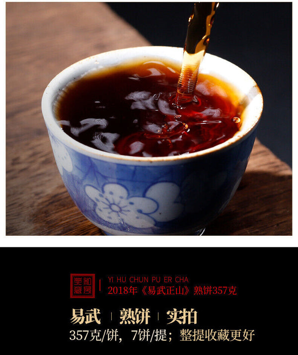 357 g de thé mûr du maître Yunnan Menghai Yiwu Zhengshan au début du printemps