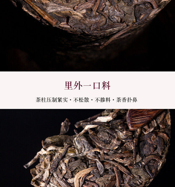750g Yunnan Pu-erh Raw Tea Brown Tea Column Arbor Old Tree Raw TEA