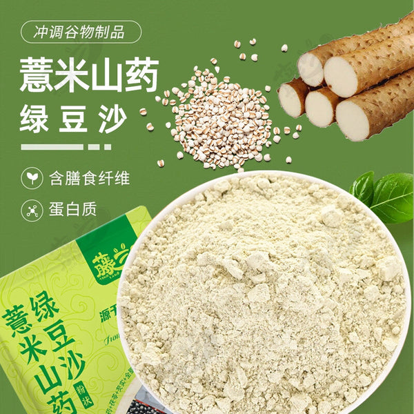 Instant Mung Bean Barley Yam Powder Nutritious Breakfast Drink 210g Pack