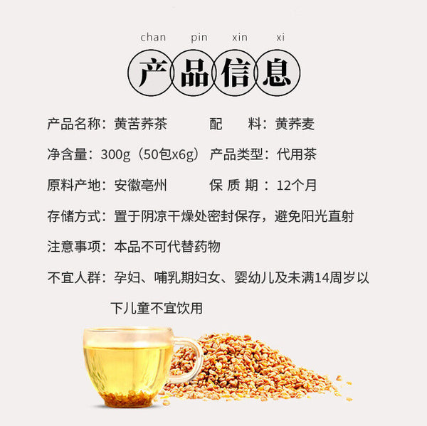 Yellow Bitter Buckwheat Tea Bags Direct Sale 300g 50 Bags