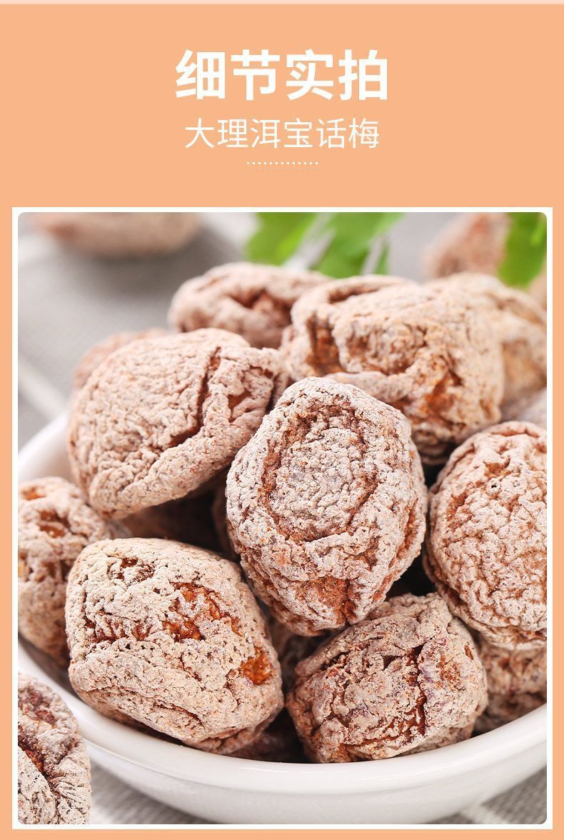 Yunnan Preserved Plums Sweet Sour Snacks Ready to Eat Healthy