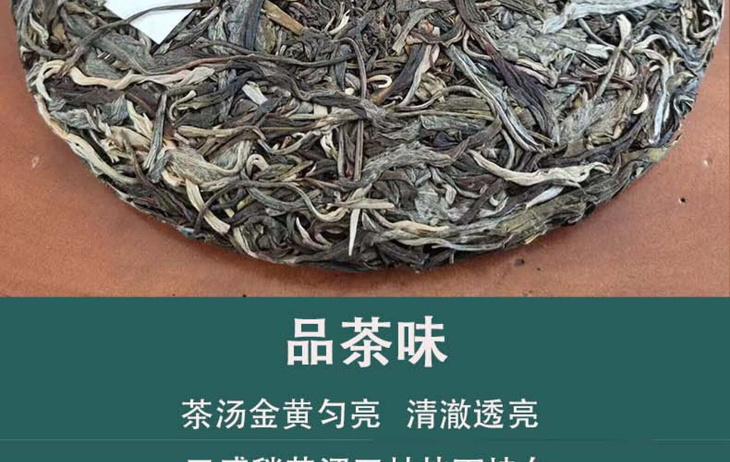 Yunnan Pu'er Tea He Kai Raw Tea Ancient Tree First Spring Pu'er Tea 357g