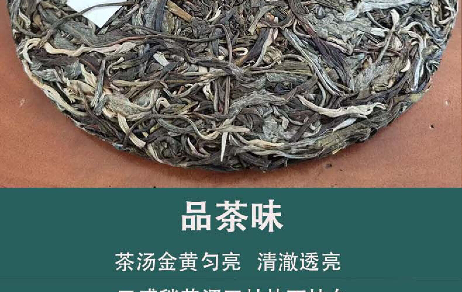 Yunnan Pu'er Tea He Kai Raw Tea Ancient Tree First Spring Pu'er Tea 357g