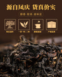 Fengqing Yunnan Dianhong Black Tea 500 Grams Yunnan Ancient Tree Black Tea