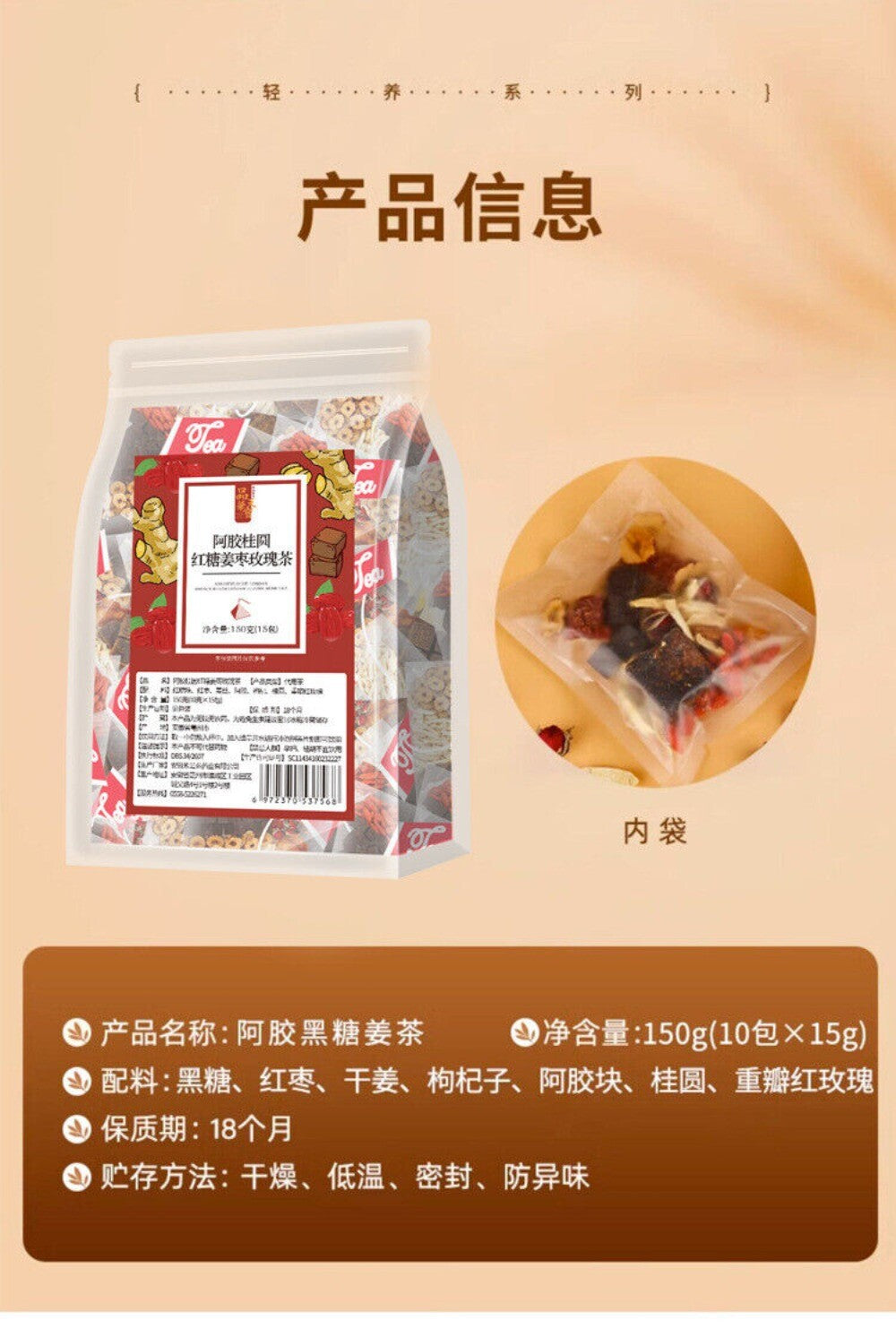 Red Sugar Ginger Jujube Herbal Tea 10g Premium Warming Goddess Blend