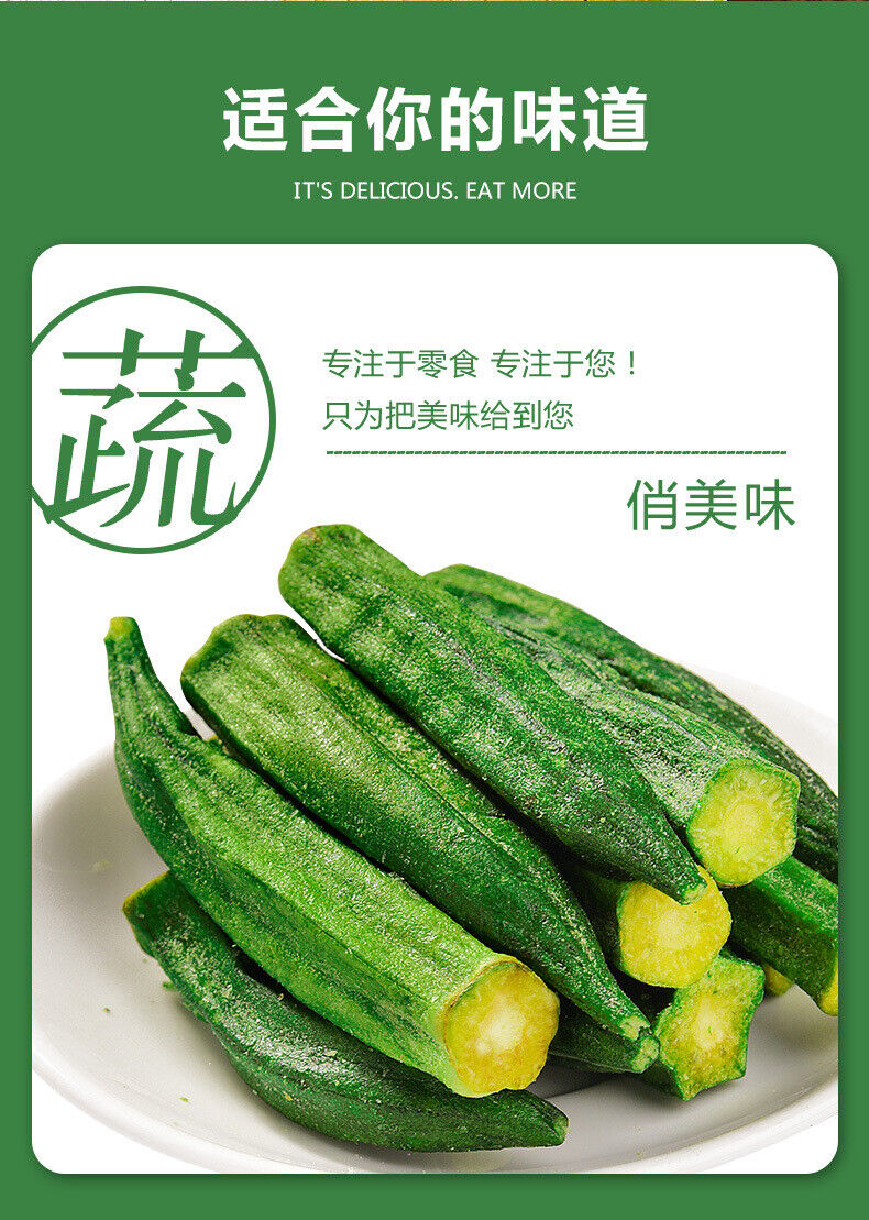High-quality Okra Crisp 250g Dried Fruit and Vegetable Crisp Instant Snacks