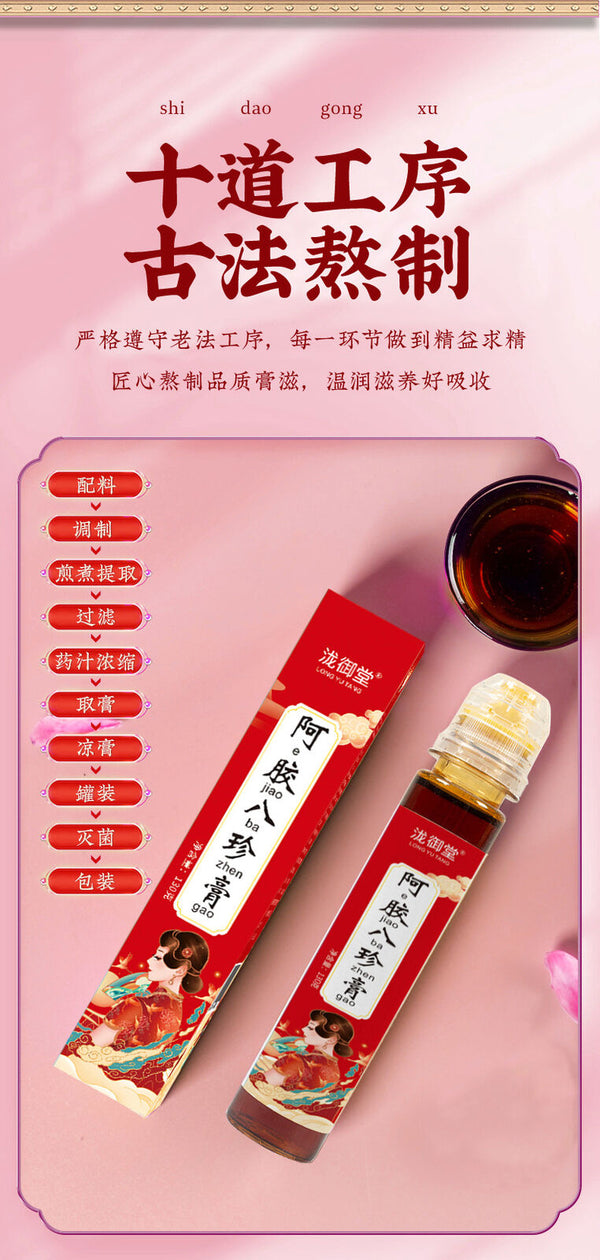 Portable Squeeze Ajiao Eight Treasures Paste 130g Easy Mix Formula