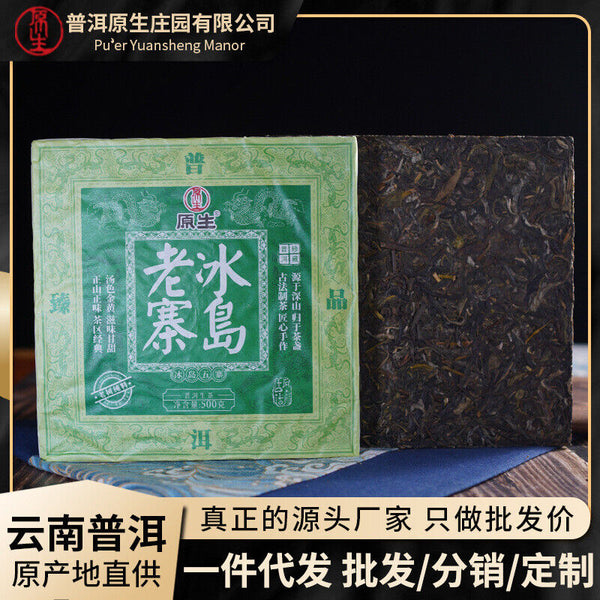 Organic Puerh Iceland Old Village Iceland 500g Raw Tea Brick