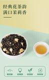 2023 New Tea Jasmine Tea Strong Fragrant Cans Loose Green Tea Leaves Herbal Tea