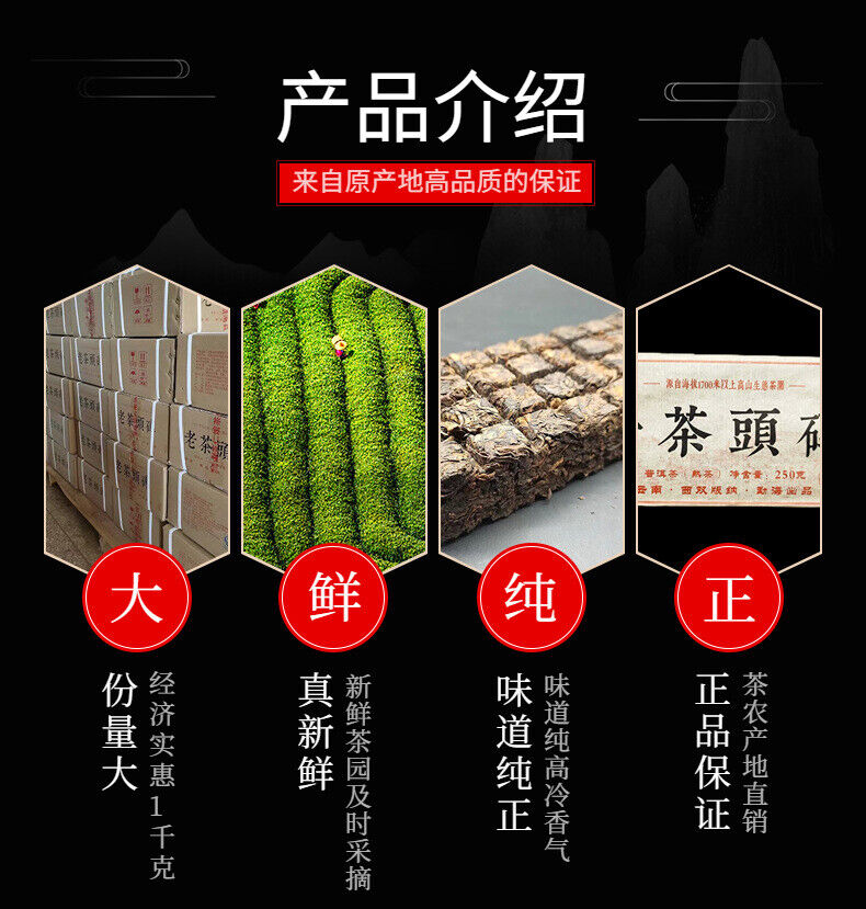 Yunnan Tea Old Tea Head Ripe Tea Pu-erh Tea 250g Brick Tea