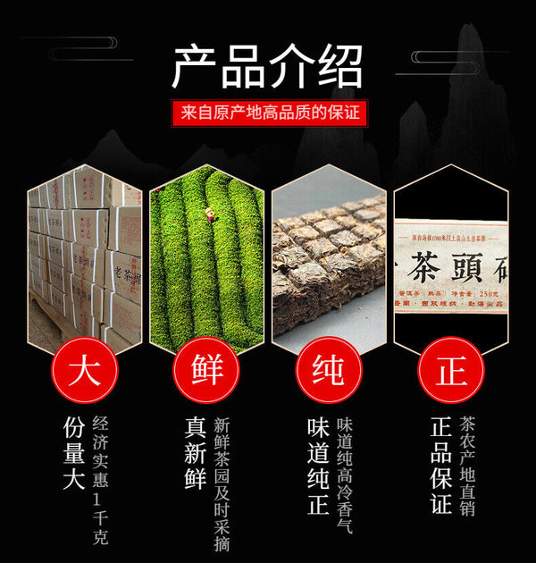 Yunnan Tea Old Tea Head Ripe Tea Pu-erh Tea 250g Brick Tea