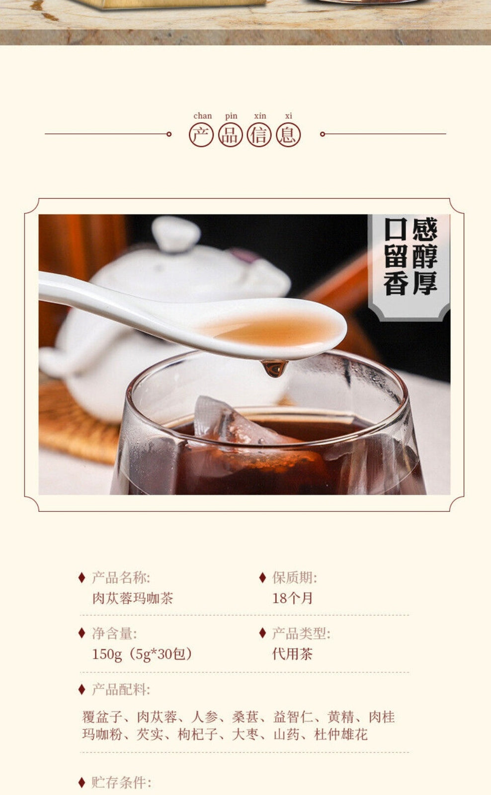 Cistanche Ginseng Goji Horny Goat Weed Tea Mens Health Support