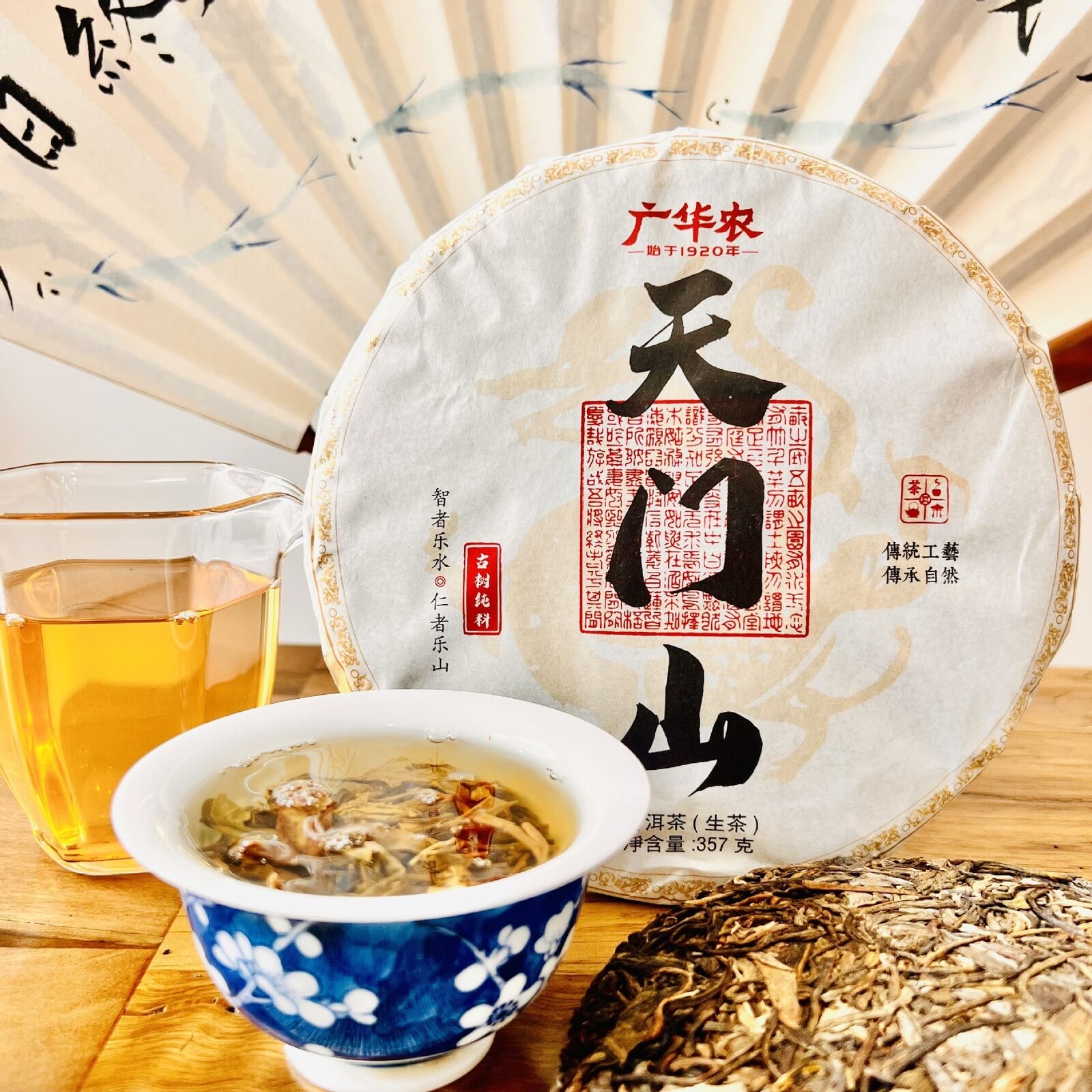 Premium Yunnan Pu-erh Raw Tea Tianmenshan Fresh Tea Source