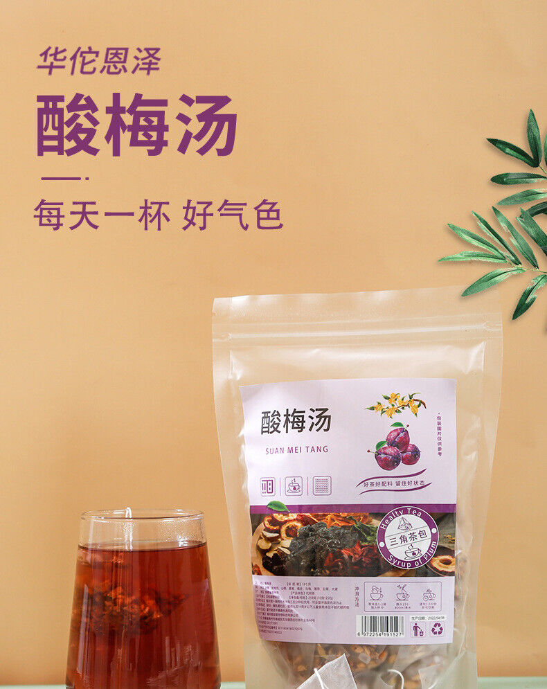 Old Beijing Sour Plum Soup Ingredients Package Summer Fruit Health Tea 250g Main image
